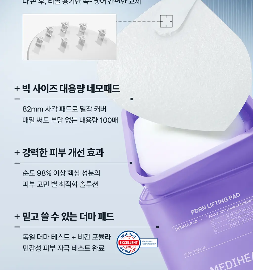 [단독기획] 메디힐 더마 패드 200매 대용량 기획 세트 7종 골라담기 상세페이지 3